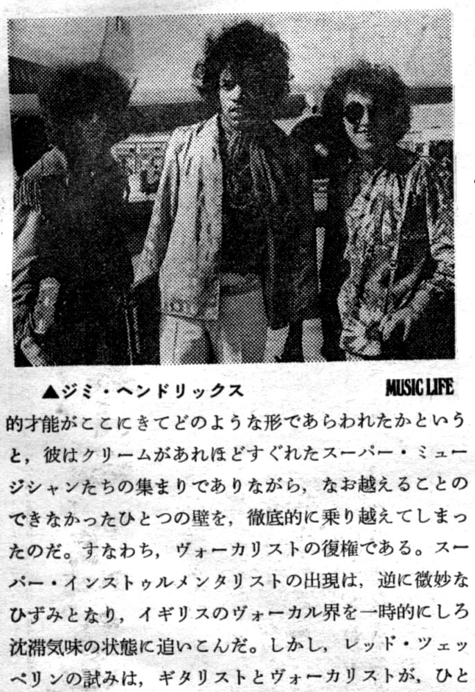hendrix1973_muslife_japan.jpg